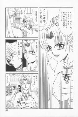 Page 55 of NEO-SHOCK