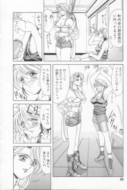 Page 60 of NEO-SHOCK