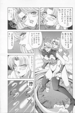 Page 82 of NEO-SHOCK