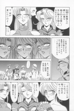 Page 87 of NEO-SHOCK