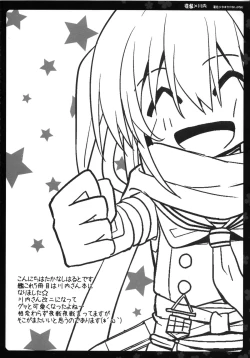 Page 4 of Watashi o Yasen ni Tsuretette