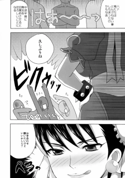 Page 47 of KETSU! MEGATON Chun-li