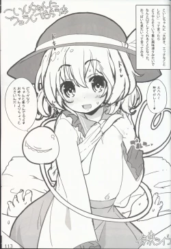 Page 116 of Yasashiku shite ne Satori-sama + Itou Life Rakugaki Bon Soushuuhen