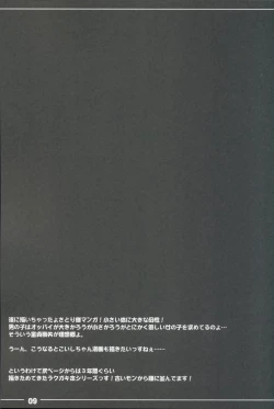 Page 11 of Yasashiku shite ne Satori-sama + Itou Life Rakugaki Bon Soushuuhen