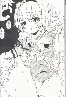 Page 42 of Yasashiku shite ne Satori-sama + Itou Life Rakugaki Bon Soushuuhen