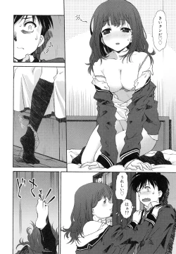 Page 110 of Jakuniku Kyousyoku