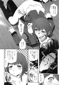 Page 114 of Jakuniku Kyousyoku