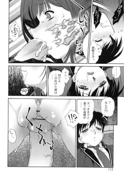 Page 116 of Jakuniku Kyousyoku