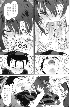 Page 135 of Jakuniku Kyousyoku