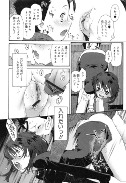 Page 146 of Jakuniku Kyousyoku