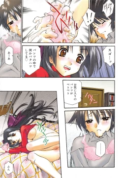 Page 16 of Jakuniku Kyousyoku