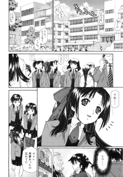 Page 19 of Jakuniku Kyousyoku
