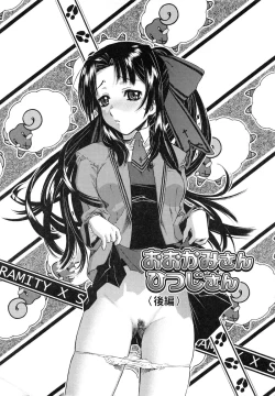 Page 32 of Jakuniku Kyousyoku