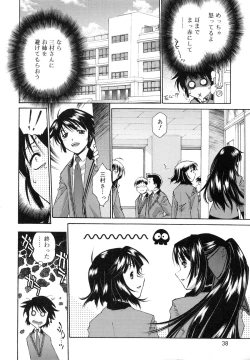 Page 41 of Jakuniku Kyousyoku