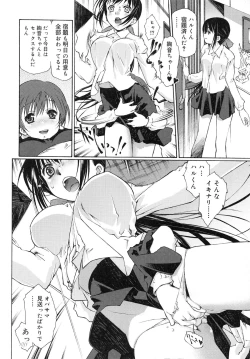 Page 47 of Jakuniku Kyousyoku