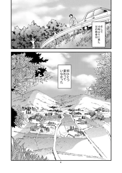 Page 3 of Sayoko no Shokutaku