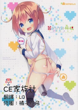 Page 1 of Kajiritate No Ringo