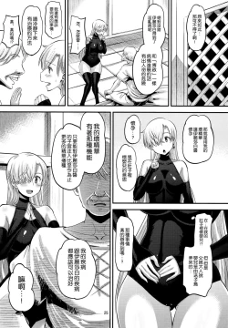 Page 25 of Damasare Oujo Elizabeth