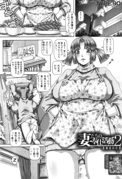 Page 25 of Tsuma tachi no Houshi Katsudou Ch. 1-2