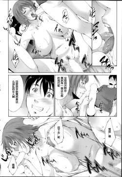 Page 6 of Kanojo Ga Heya Wo Kaeta Wake | The Reason why she Moved
