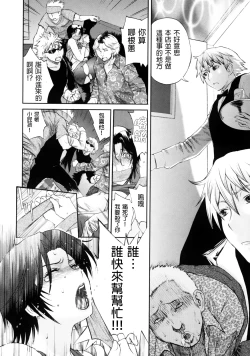 Page 48 of Haha no Naku Ie Ch. 2-8