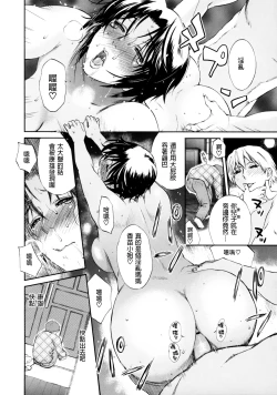 Page 64 of Haha no Naku Ie Ch. 2-8