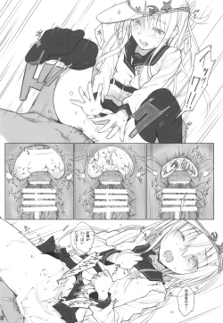 Page 18 of Спасибо за любовь