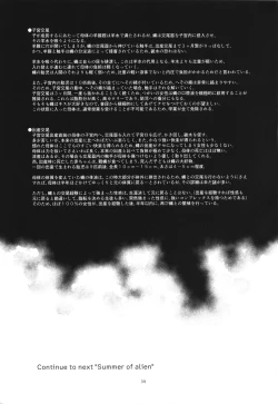 Page 41 of Uchuujin no Fuyu