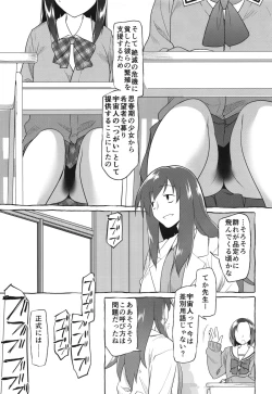 Page 7 of Uchuujin no Fuyu