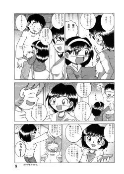Page 10 of Boukyou Youkan