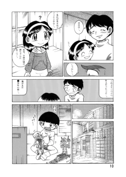 Page 11 of Boukyou Youkan