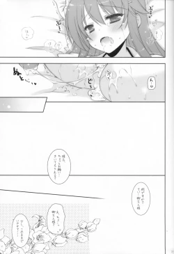 Page 22 of Ware, Haruna to Yasen ni Totsunyuu su!! 5