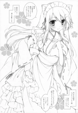 Page 27 of Ware, Haruna to Yasen ni Totsunyuu su!! 5