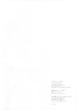 Page 3 of Ware, Haruna to Yasen ni Totsunyuu su!! 5