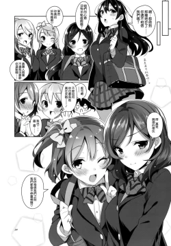 Page 22 of μ's ga Mujouken de Suki ni Narudake no Hon