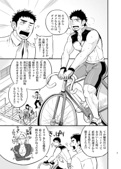 Page 2 of Micchaku Ride On
