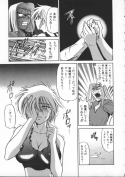 Page 123 of Buchou Yori Ai o Komete - Ryoko's Disastrous Days 1