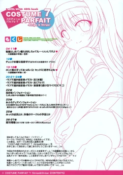 Page 4 of COSTUME PARFAIT 7