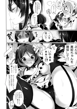 Page 13 of μ's ga Mujouken de Suki ni Narudake no Hon