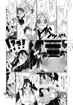 Page 5 of μ's ga Mujouken de Suki ni Narudake no Hon