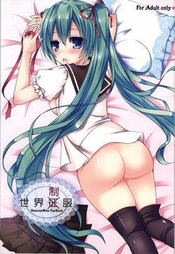 Download Sekai Seifuku