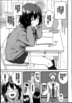 Page 3 of Sakura no Kushami