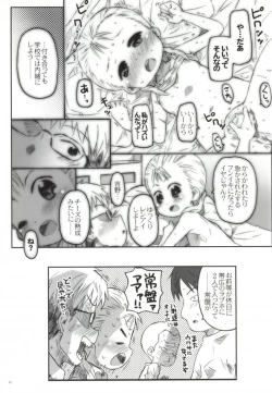 Page 14 of Yukidirushi
