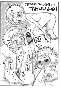 Page 19 of Yukidirushi