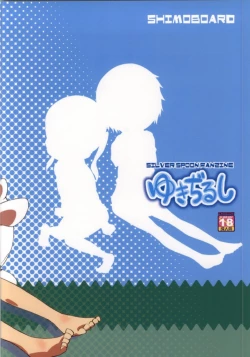 Page 20 of Yukidirushi