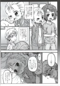 Page 7 of Yukidirushi