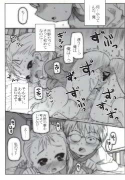 Page 8 of Yukidirushi