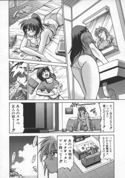 Page 106 of Buchou Yori Ai o Komete - Ryoko's Disastrous Days 2