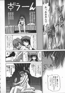 Page 118 of Buchou Yori Ai o Komete - Ryoko's Disastrous Days 2