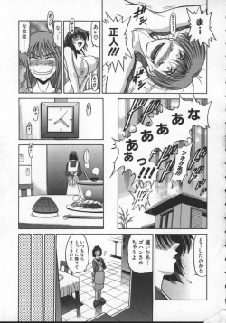 Page 131 of Buchou Yori Ai o Komete - Ryoko's Disastrous Days 2